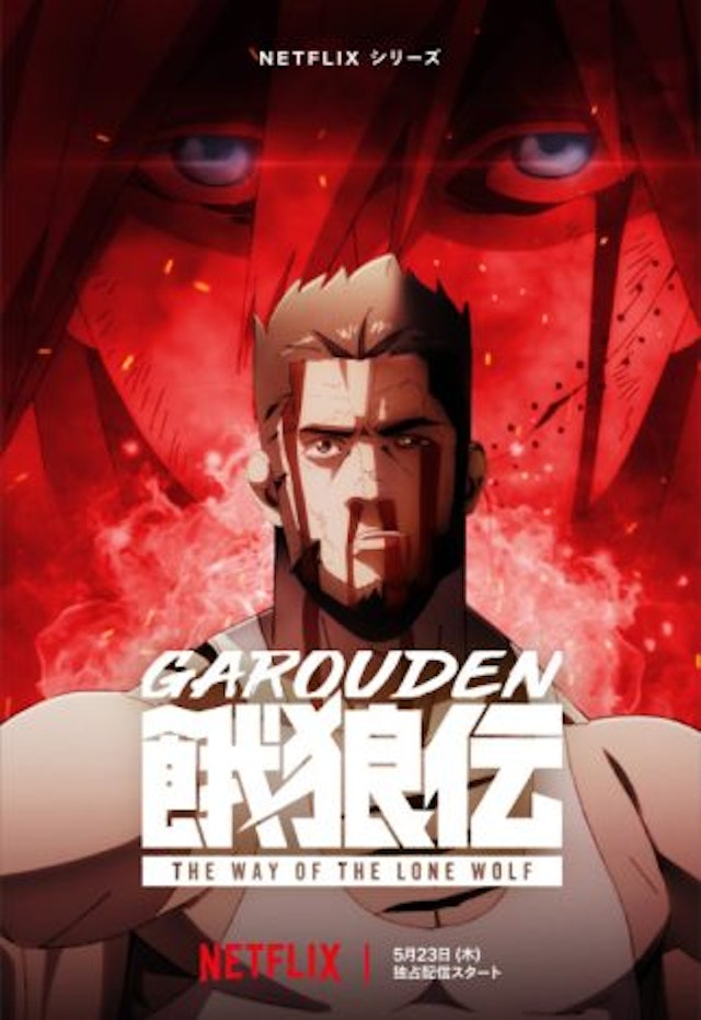 Garouden: The Way of the Lone Wolf - Garouden: The Way of the Lone Wolf